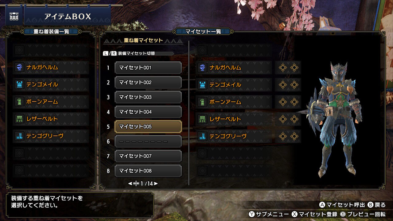 Mhrise 闇夜剣 昏冥 用の重ね着装備 Mhrise モンハンライズ攻略誌 Mhrise 闇夜剣 昏冥 用の重ね着装備 Mhrise モンハンライズ攻略誌