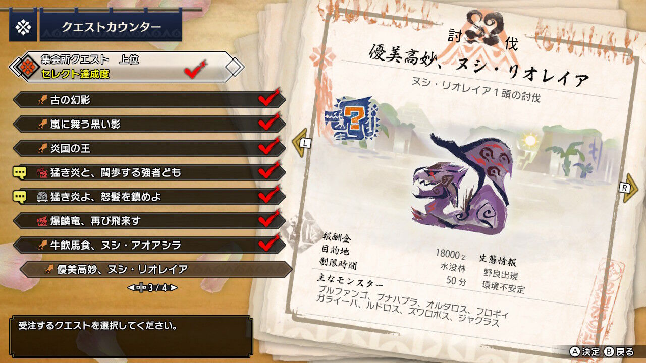 Mhrise 集会所上位攻略その8 ヌシとの連戦 リオレウス ディアブロス アオアシラ リオレイア タマミツネ Mhサンブレイク攻略誌