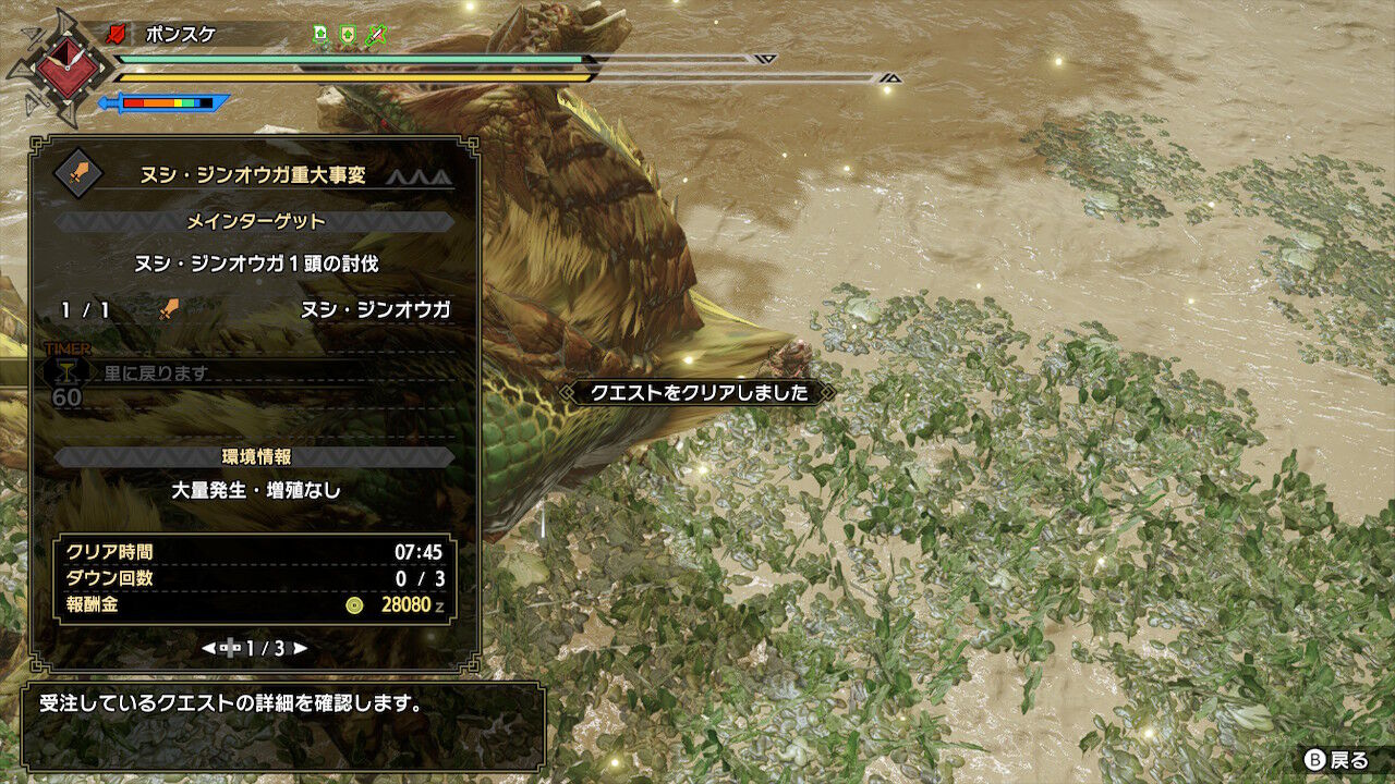 Mhrise ヌシ ジンオウガ重大事変 Tawiki 7 45 43 片手剣 Mhサンブレイク攻略誌 Mhrise ヌシ ジンオウガ重大事変 Tawiki 7 45 43 片手剣 Mhサンブレイク攻略誌