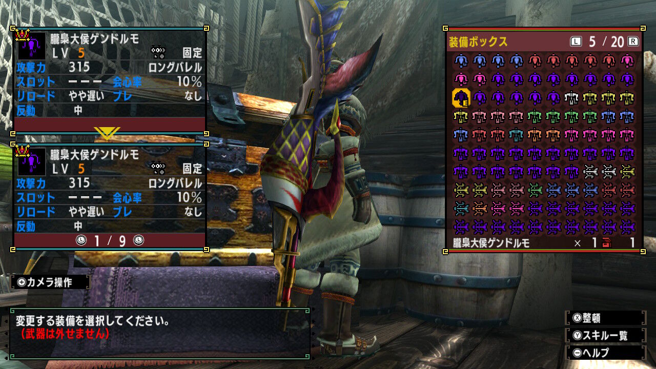 MHXX】くそお世話になった装備達。その4、ライトボウガン編