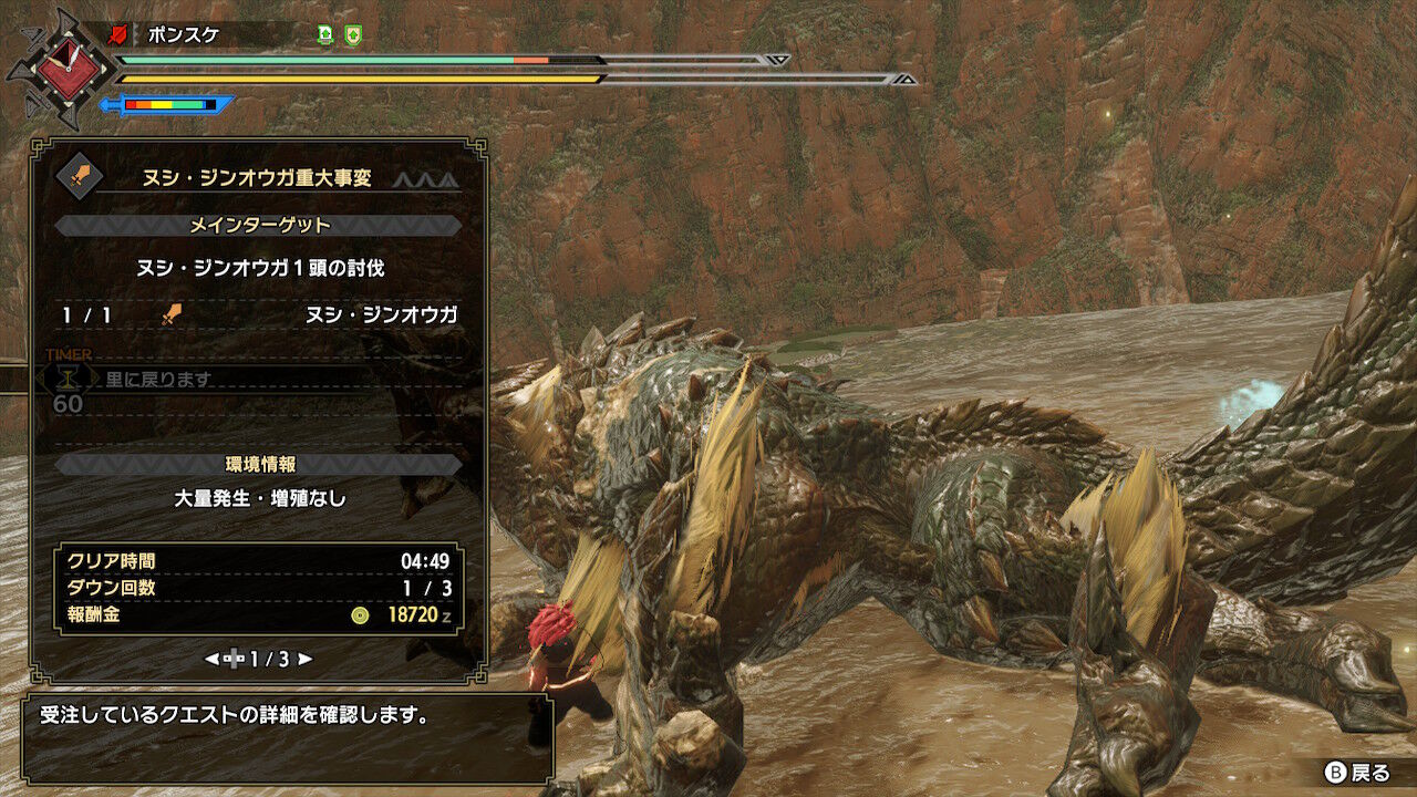 Mhrise ヌシ ジンオウガ重大事変 Freestyle 4 49 98 片手剣 Mhサンブレイク攻略誌 Mhrise ヌシ ジンオウガ重大事変 Freestyle 4 49 98 片手剣 Mhサンブレイク攻略誌