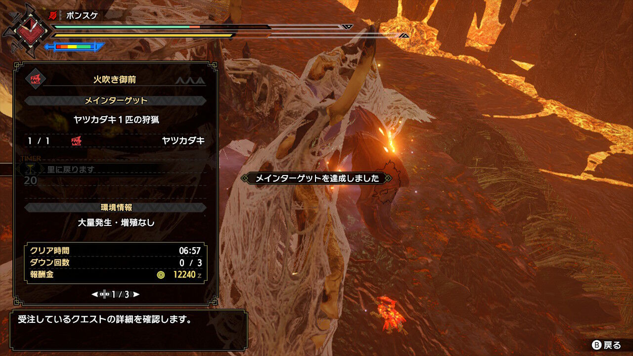 Mhrise ヤツカダキ戦のコツ 金冠周回中 モンハンライズ攻略誌