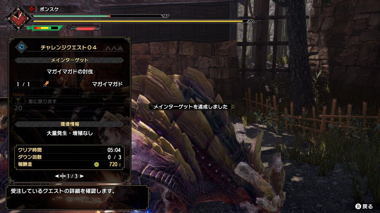 Mhrise チャレンジクエスト04 ジャスト回避でマガイマガドのソロ攻略 双剣 ロックマンのアレ Mhサンブレイク攻略誌