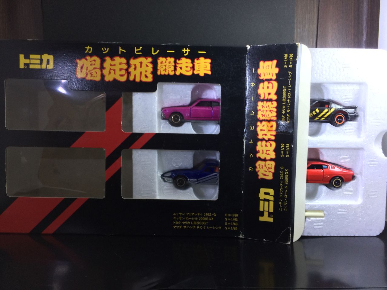 大型記事】トミカギフト 喝徒飛競走車 : We enjoy hobby 大型記事】トミカギフト 喝徒飛競走車 : We enjoy hobby