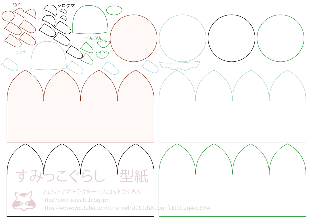 すみっこ暮らしのフェルト人形作った フェルトでキャラクターマスコットつくる人 すみっこ暮らしのフェルト人形作った フェルトでキャラクターマスコットつくる人
