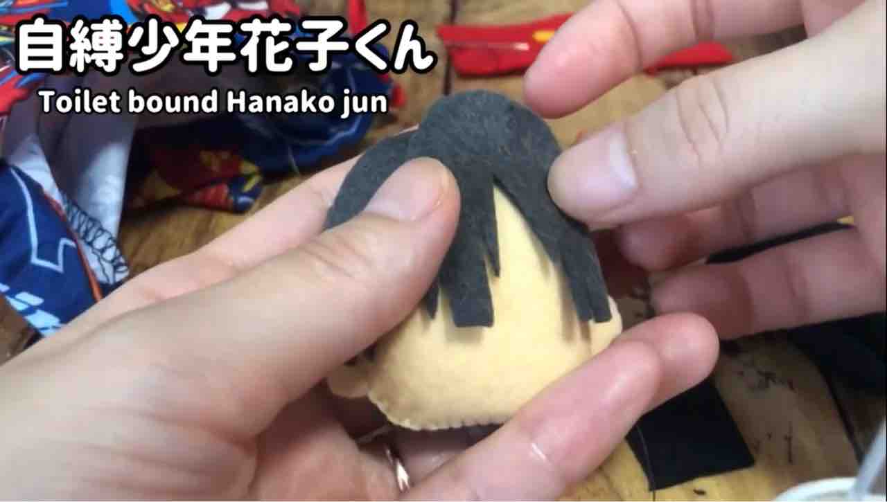 自縛少年花子くん 花子くんのフェルト人形 フェルトでキャラクターマスコットつくる人