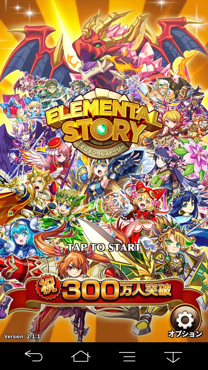 タイトル画面の変更 エレストの私的メモ