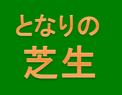 ハウスクリーニングを朝の9時にお願いしていたのだが・・・