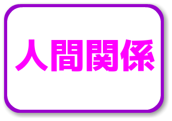 社会人になってから、特に30過ぎてからの友達の作り方ってどうしたらいいんだ…