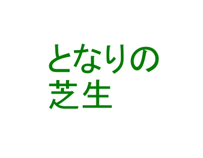 常にコーラ系の炭酸飲料を飲んでる奴って攻撃的とかキレやすい人間が多い気がするのだが…