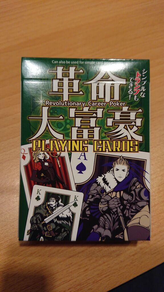 話題daisoの 革命大富豪 買ってきました ぽんたんのゲーム バイクの日々