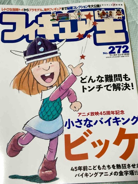 最先端 小さなバイキング ビッケ フィギュア コミック アニメ B2brecharge In