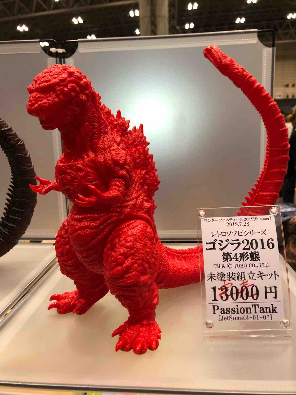 ゴジラ（シン・ゴジラ）／ワンダーフェスティバル2019［夏