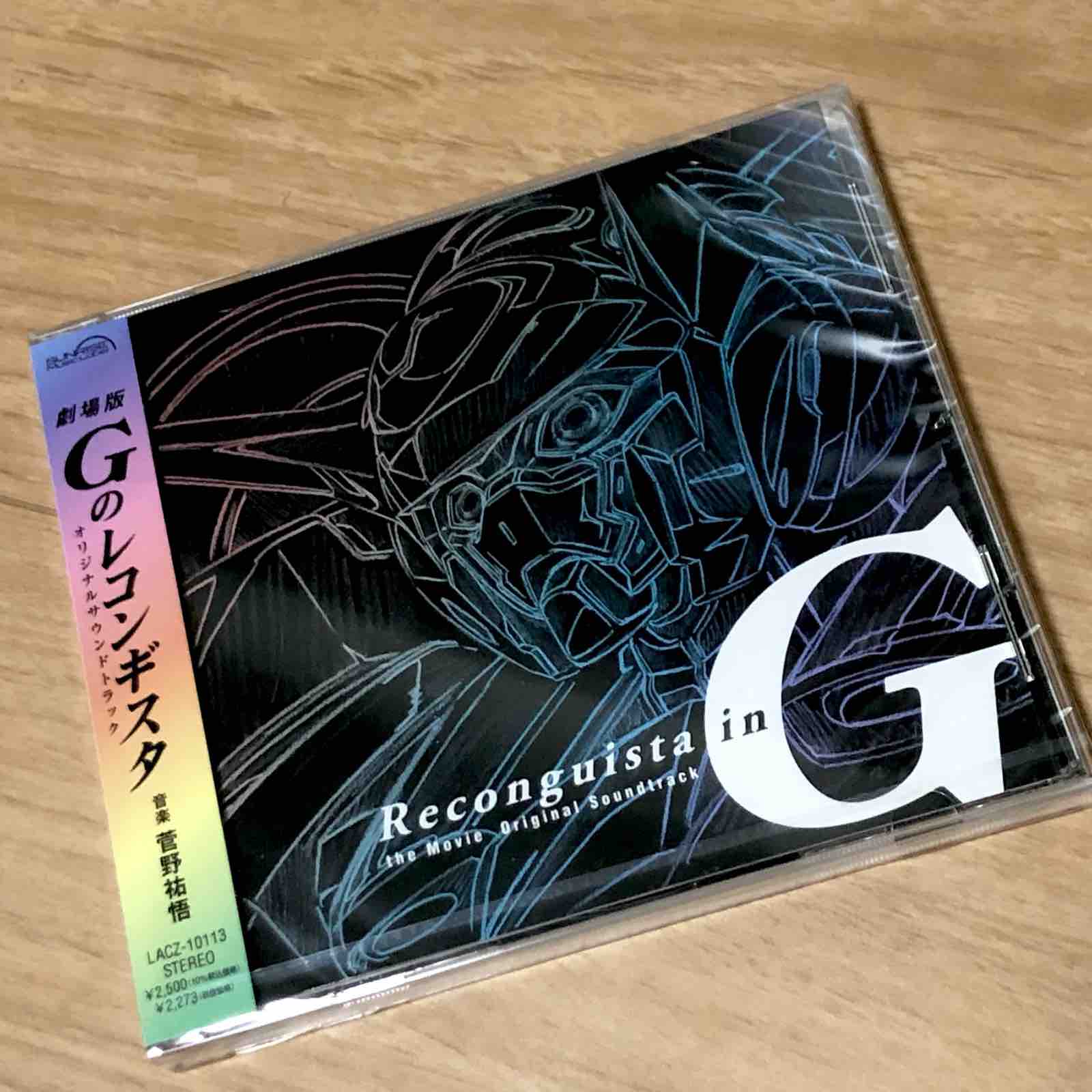 劇場版 GのレコンギスタオリジナルサウンドトラックCD 劇場 未
