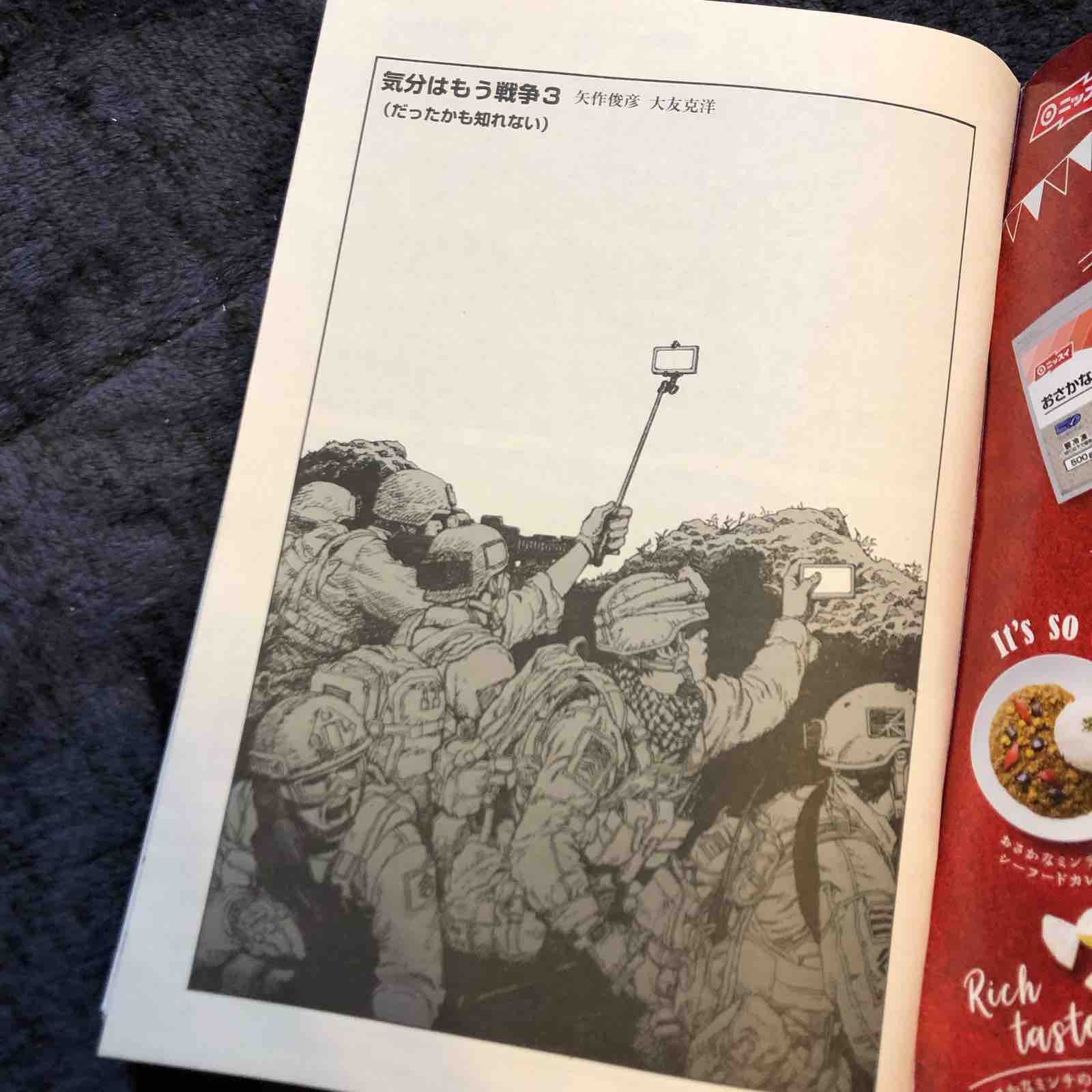 ☆初版 初版set気分はもう戦争 矢作俊彦 大友克洋 藤原カムイ