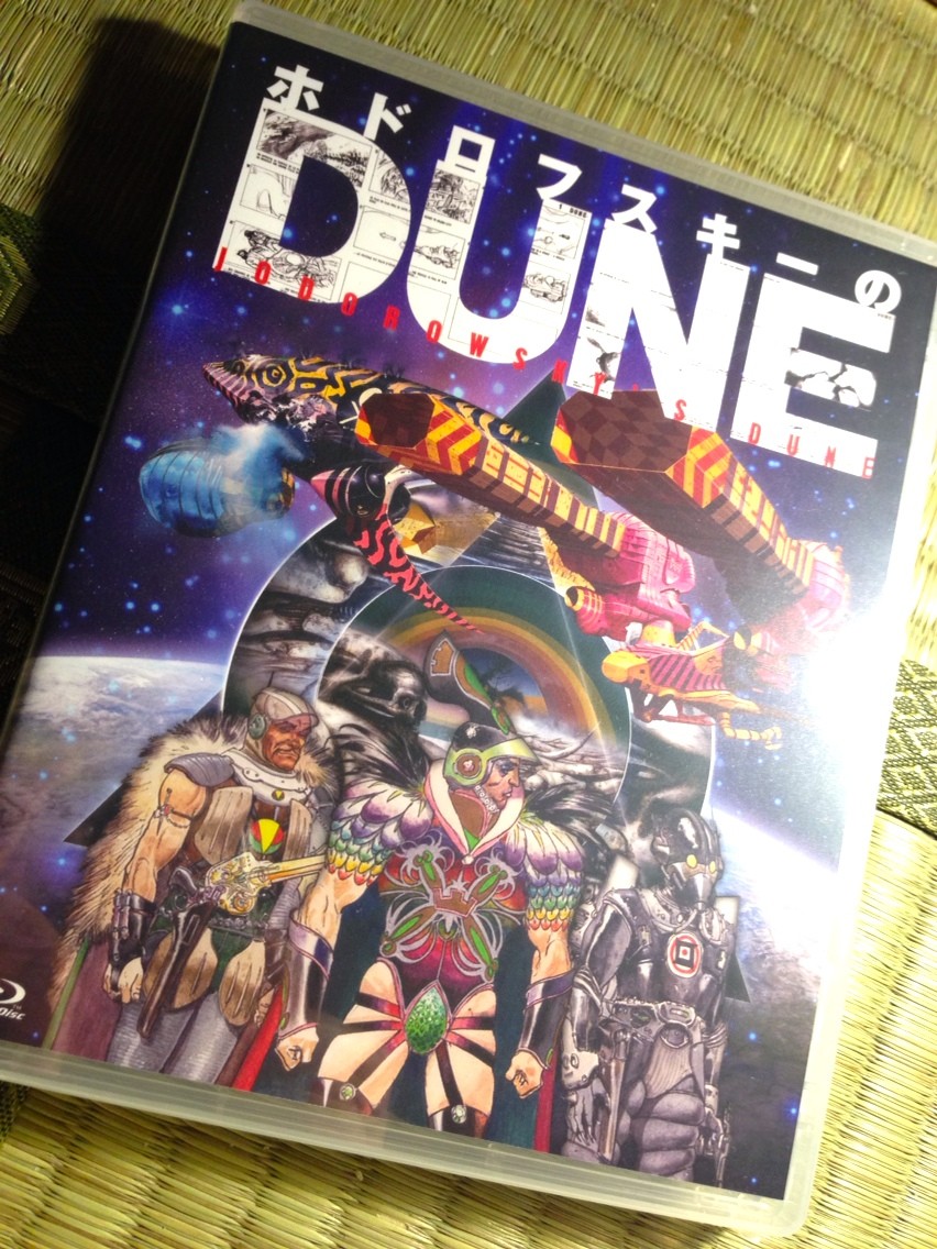 ホドロフスキーのdune Blu Ray 両国あたり ホドロフスキーのdune Blu Ray 両国あたり