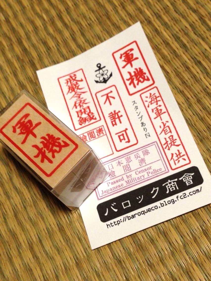買ったりしたもの ワンダーフェスティバル２０１６ 夏 両国あたり