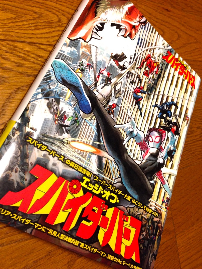 エッジ オブ スパイダーバース スパイダーバース2 両国あたり エッジ オブ スパイダーバース スパイダーバース2 両国あたり