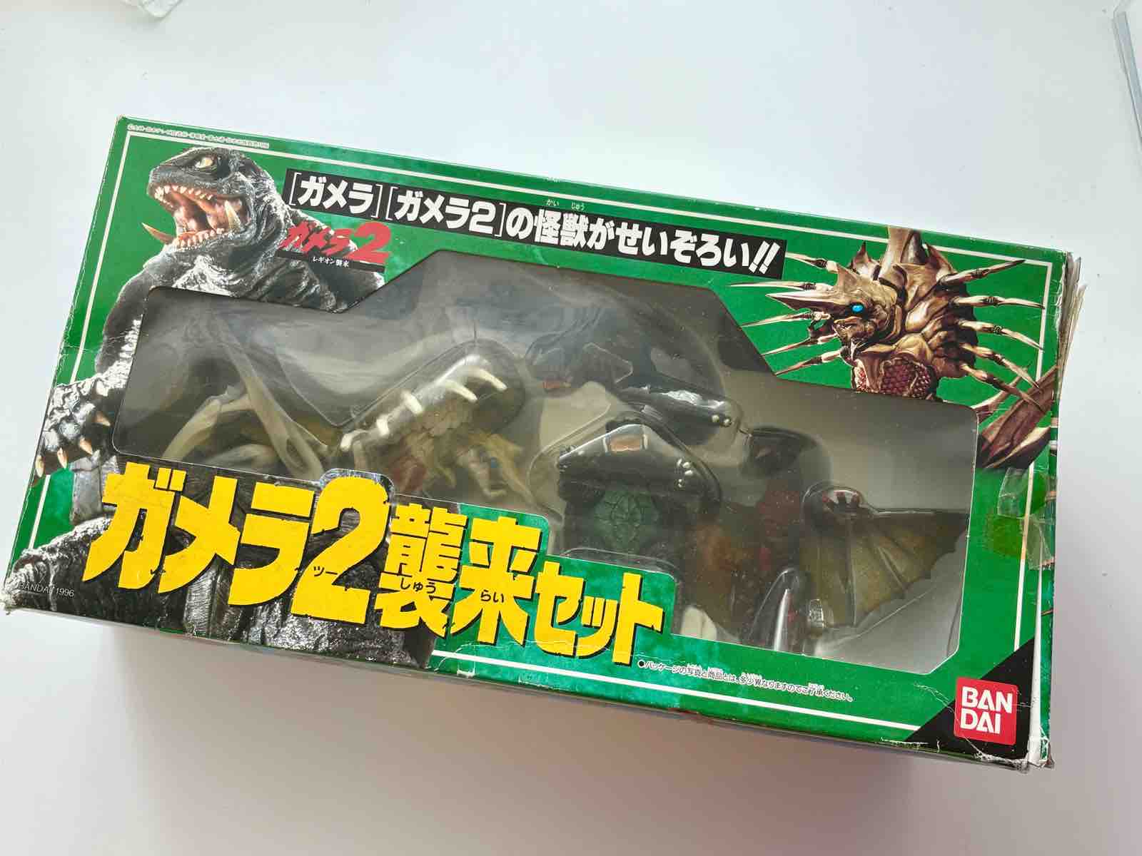 ガメラ2襲来セット ガメラ2襲来セット : 両国あたり - メルカリ 