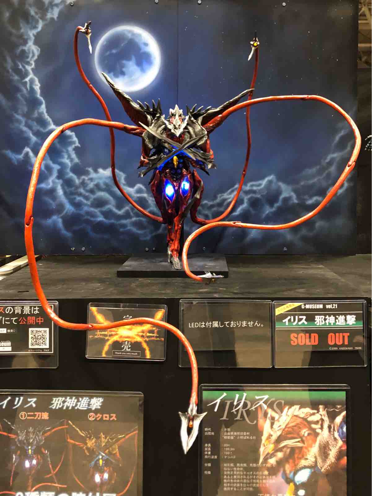 田中ミュージアム工房 ガメラ3 イリス 邪神進撃 ガレージキット