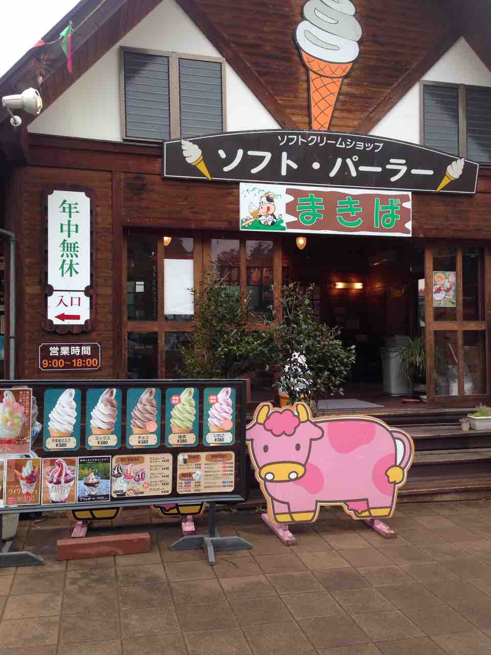 塩原温泉華の湯 母手寿 ぼてじゅ ぽん太りん 週末はポタリング