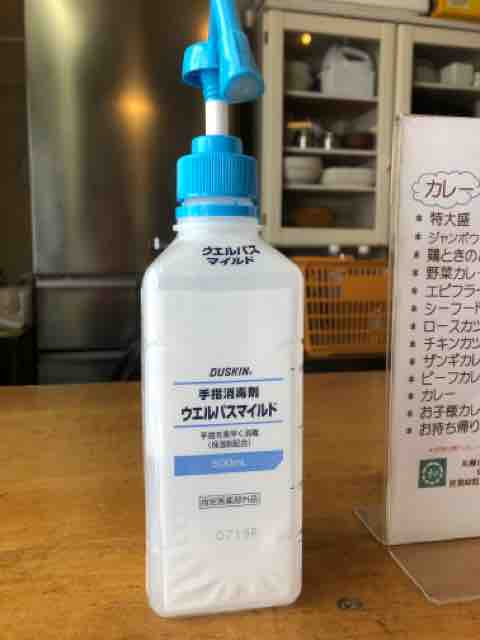 マイルド ウェルパス
