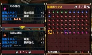 【MHX】さっき野良で溜め6痛撃5スロ3がいたんだけど改造？