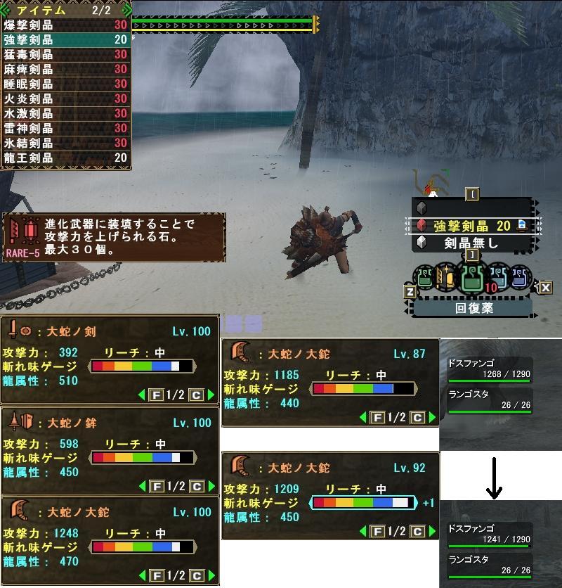 【7.0】続！進化武器 【MHFZ】アババMUSEUM