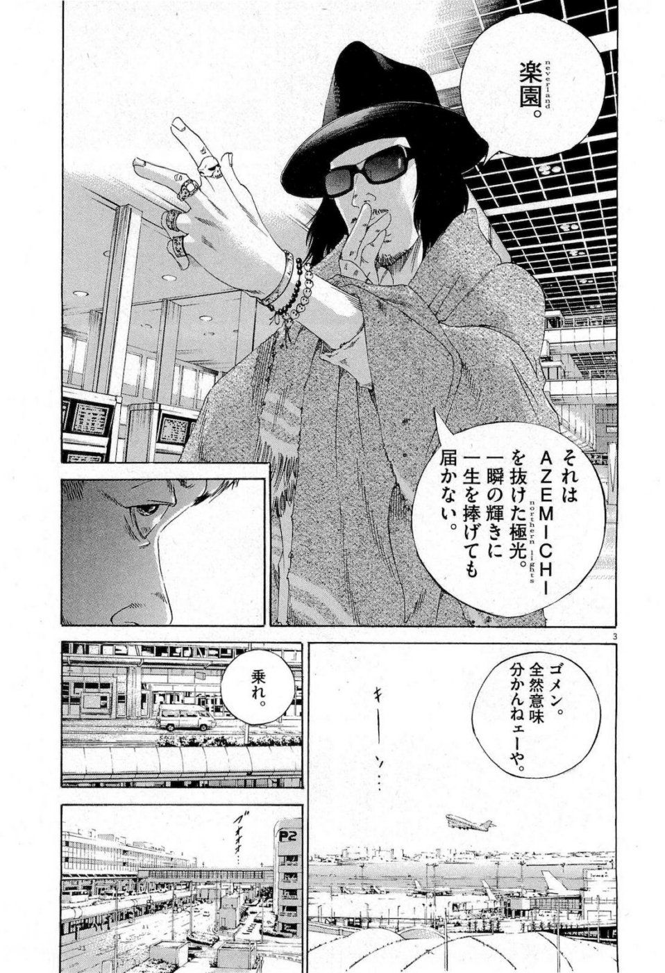 ウシジマくんとか言う漫画wwww レモネードちゃんねる ウシジマくんとか言う漫画wwww レモネードちゃんねる