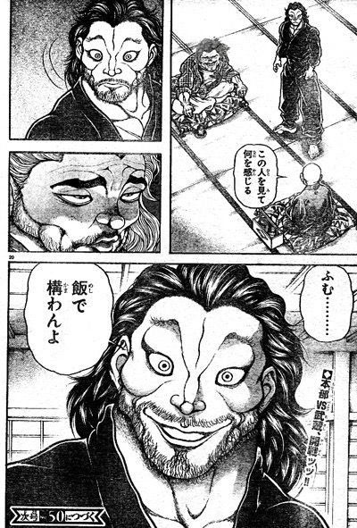 朗報 刃牙道の本部 ついに守護る レモネードちゃんねる