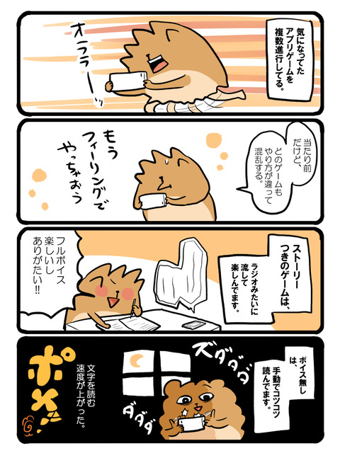ポメブログ1532