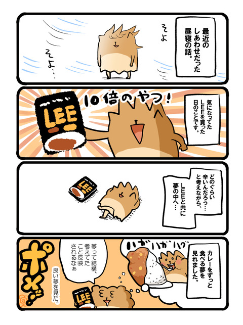 ポメブログ1621