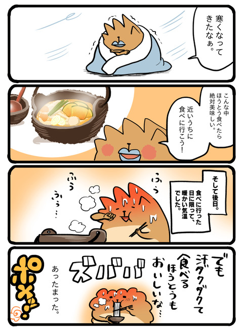 ポメブログ2117