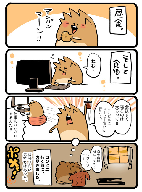 ポメブログ2085