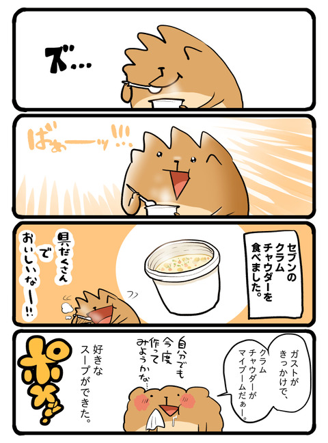 ポメブログ2460
