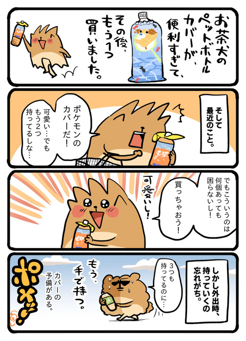 ポメブログ2020
