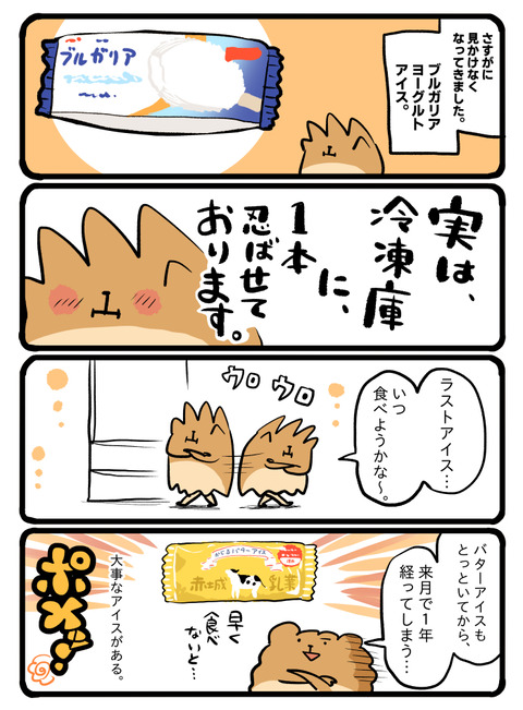 ポメブログ2052