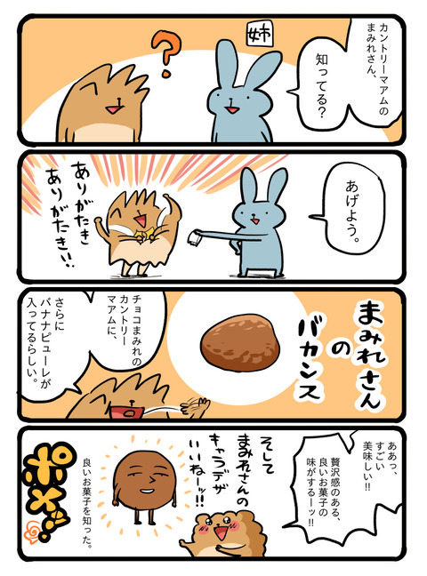 ポメブログ1932