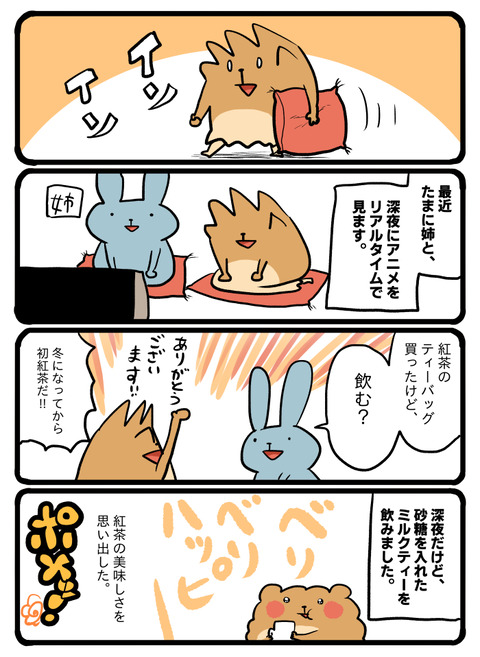 ポメブログ2138