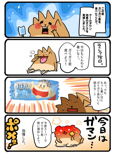 ポメブログ2319
