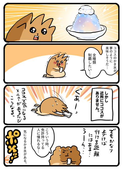 ポメブログ2025