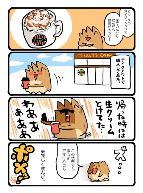 ポメブログ1785
