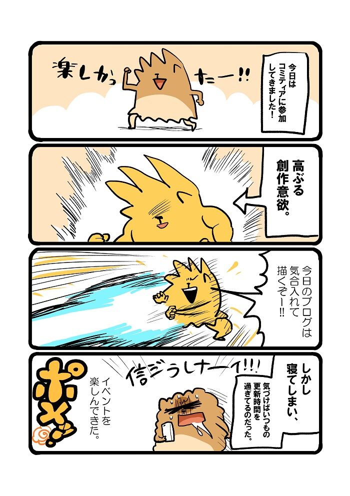 創作意欲 自分をポメて 食べる日々 創作意欲 自分をポメて 食べる日々