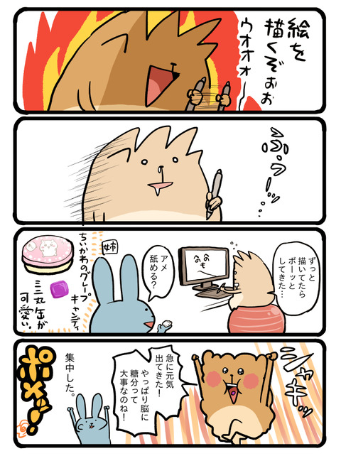 ポメブログ2023