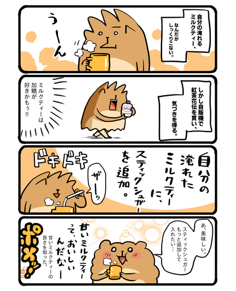 ポメブログ1873