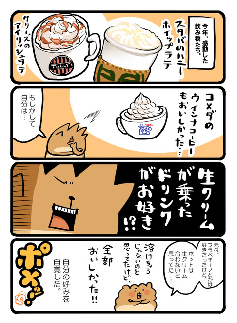 ポメブログ1782