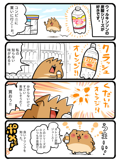 ポメブログ2100