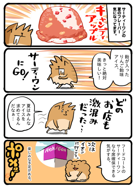 ポメブログ2018
