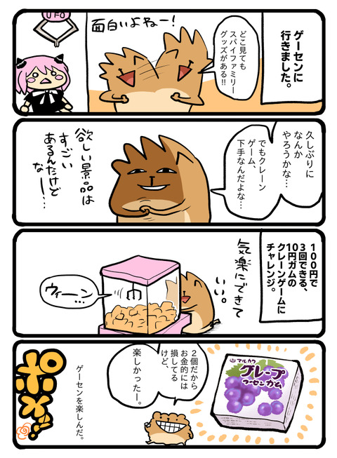 ポメブログ2178