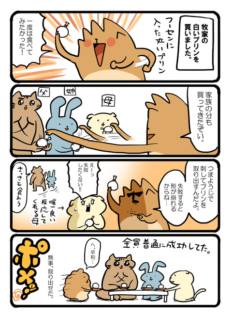 ポメブログ1730